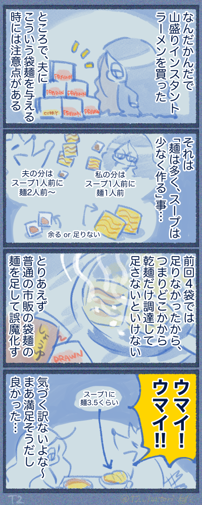 世界一美味しいマレーシアラーメン茹でるよアゲイン