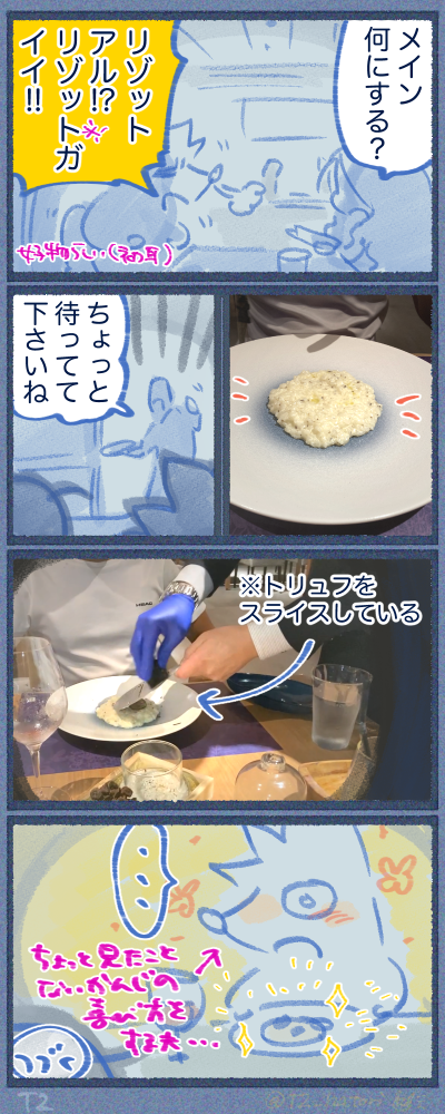 イタリアンレストラン、グリチーネ(藤)