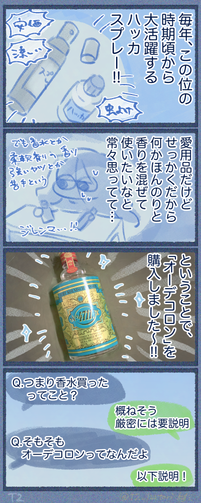 ブログ25-04-30