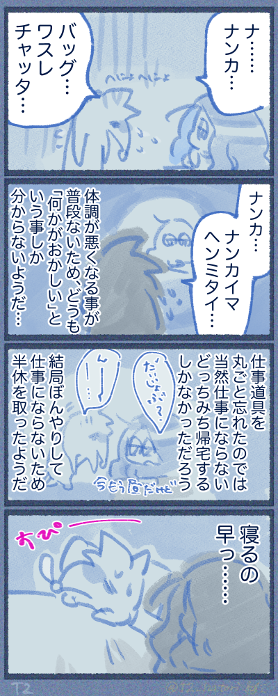 体調崩したらそりゃ労働できんよ