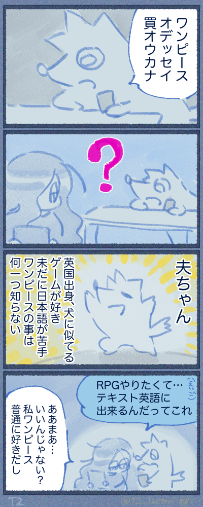 ワンピ知らなくても楽しめるのか?