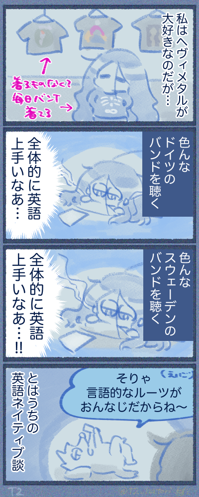 英語が上手くなる第一言語