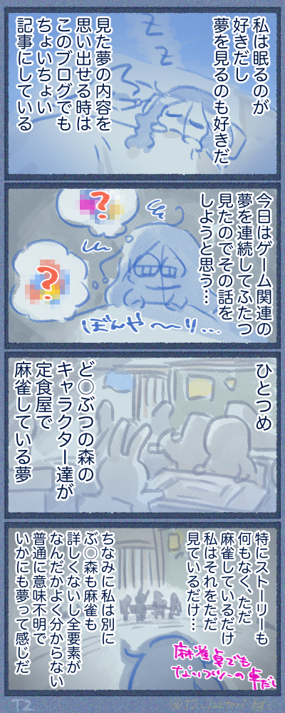 二つとも任天堂のゲーム