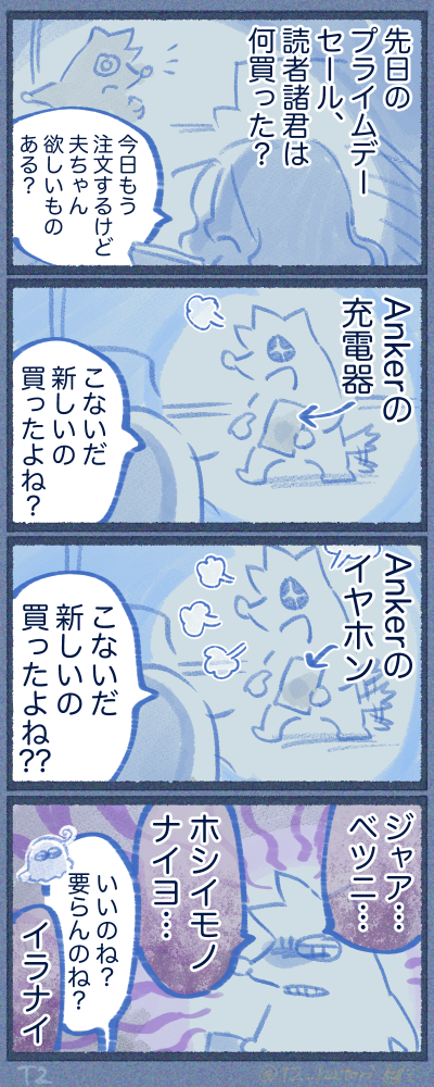 Amazonプライムデーセールを控えて
