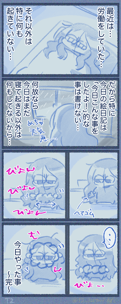 スプリングタイプのヘアゴムでライオンに