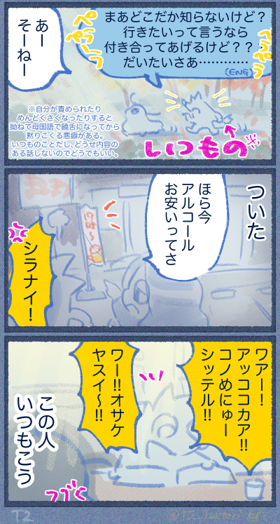 アルコール安かった