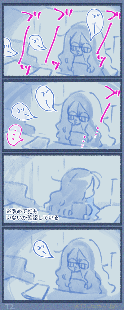 1人だから出来る事だからさ…