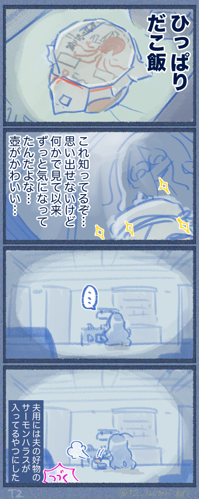 ずっと気になってた駅弁だ!