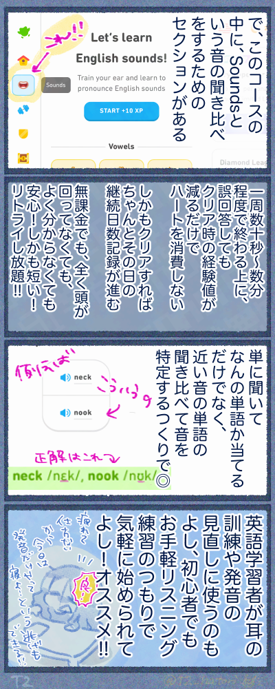 Sounds(発音)おすすめ