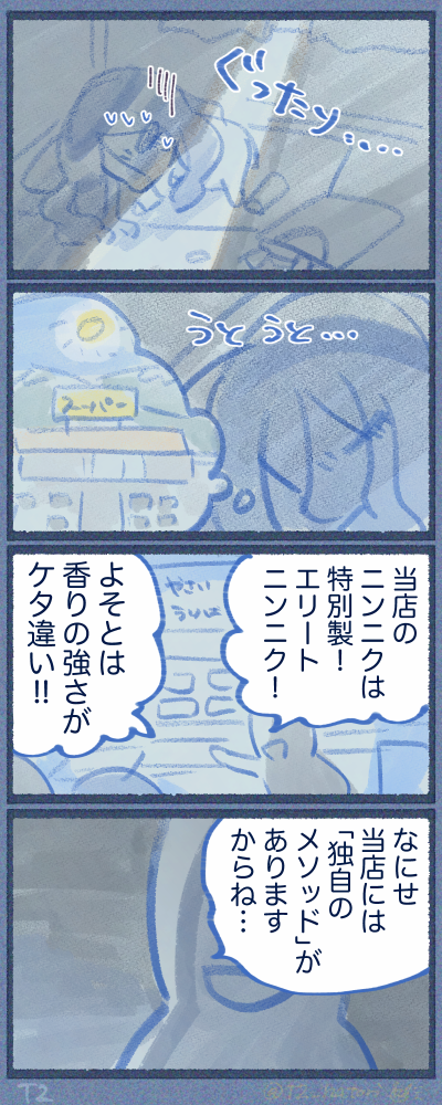 ブログ2505-24-1