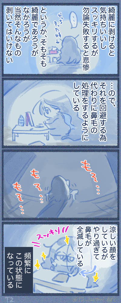 切り離し可能なパーツに攻撃箇所を移す事でノーダメージに