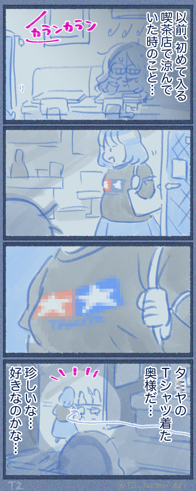 タミヤ人気?