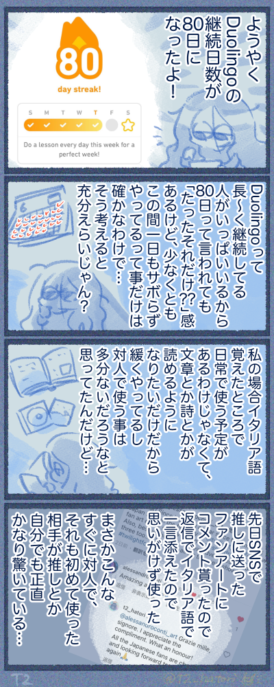 語学学習は楽しい