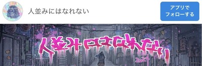 読者登録ボタン