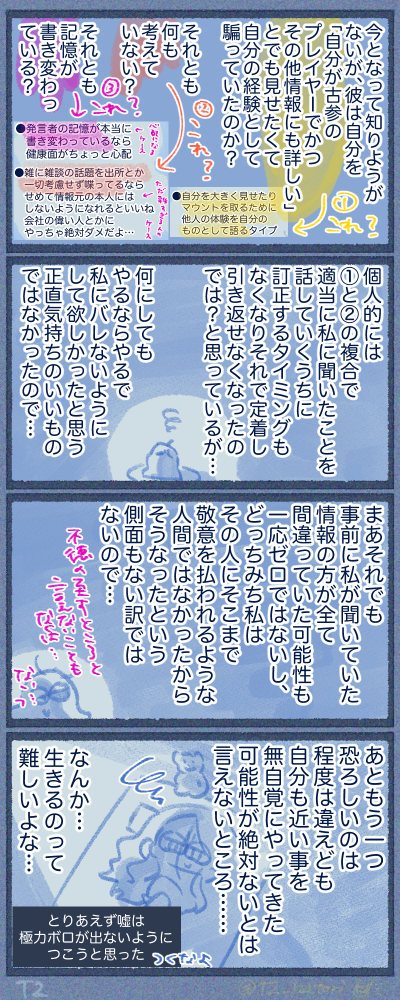 バレないようにやって欲しい