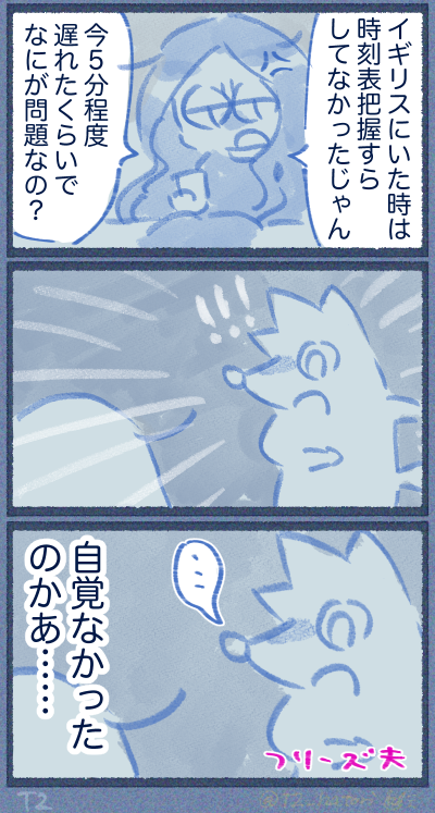 遅れる時はどこの国でも遅れるぞ