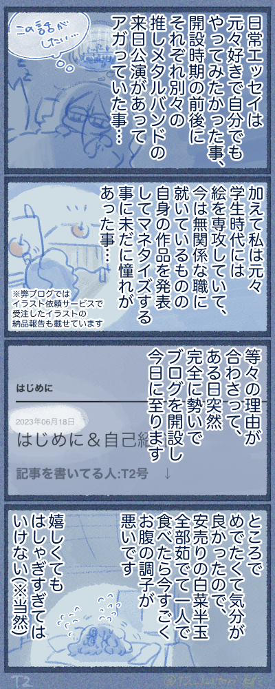 ブログを始めてみたかった