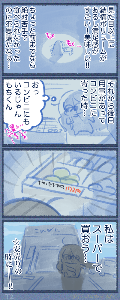 コンビニで買うと高い