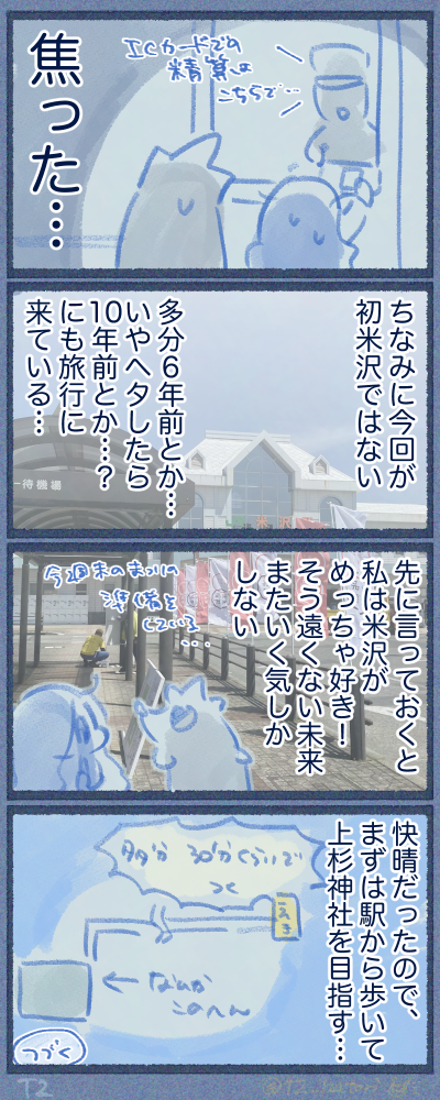 ブログ2505-2-2