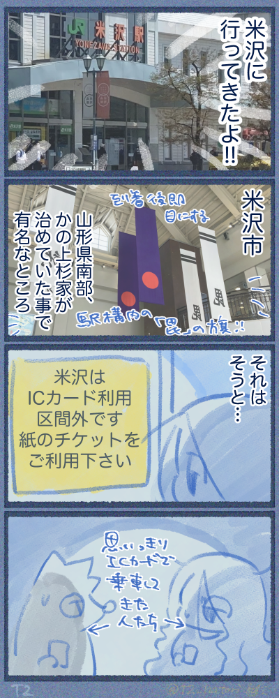 ブログ2505-2-1