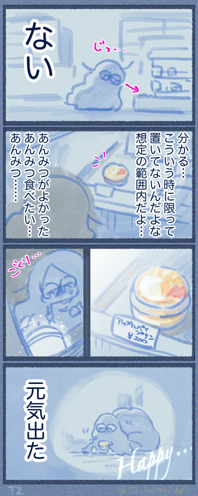 これはアップルパイプリンに捧げられし魂…