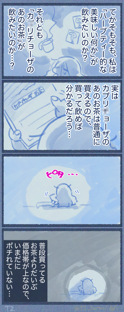 ブログ25-04-20-2