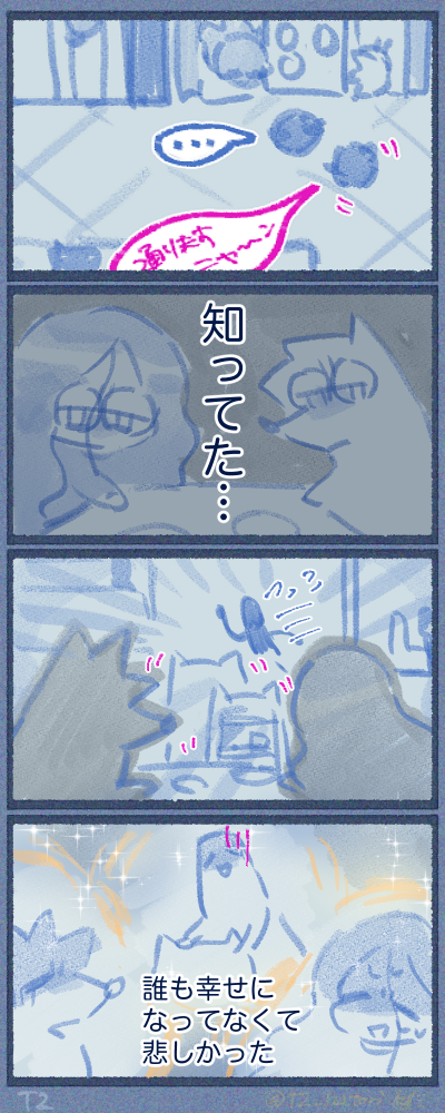 店員さんお疲れ様です…