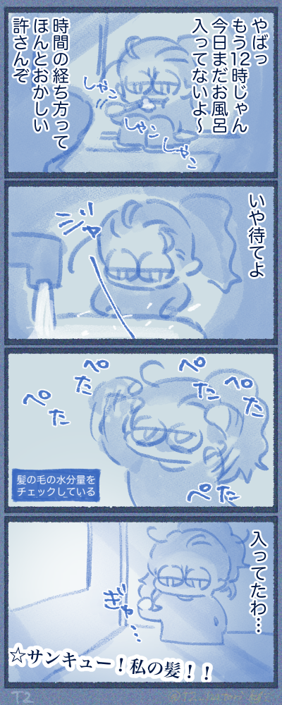 シャンプーと癖毛の活用法