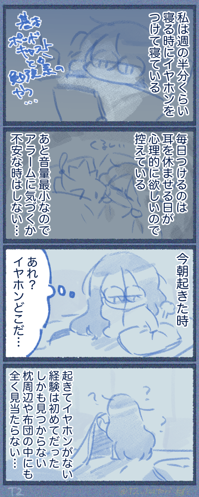 睡眠学習だよ、大体語学