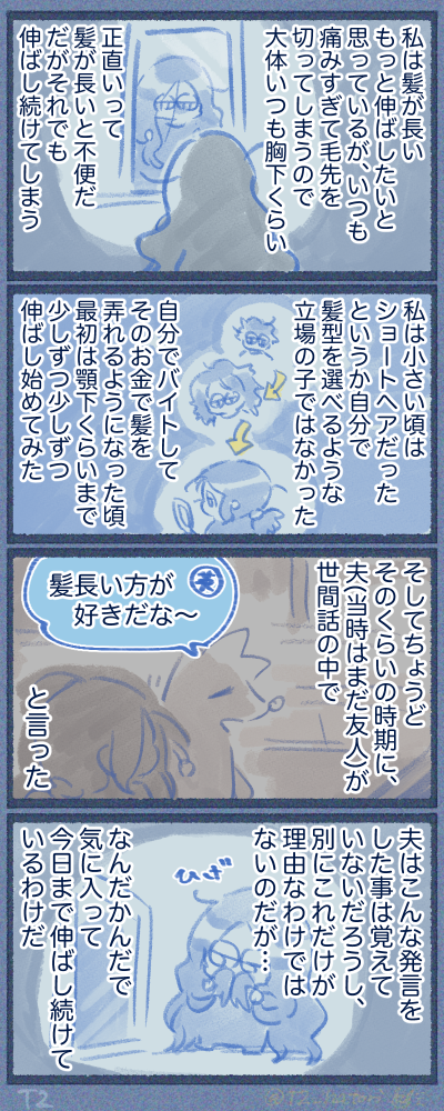 モジャモジャ天然パーマの呪い