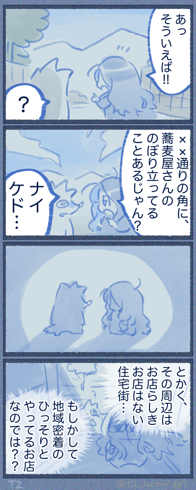 遅い昼食を食べに行こう