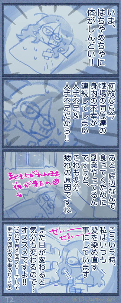 人生色々
