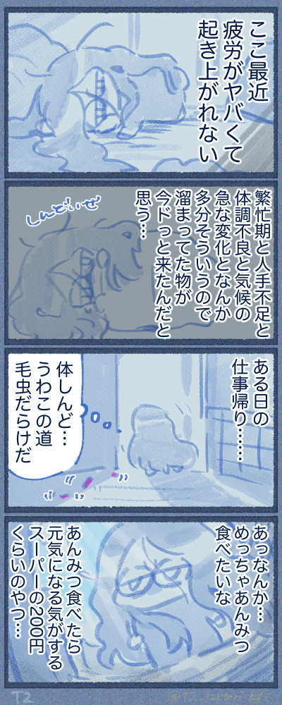 これはあんみつを求める乾いた魂