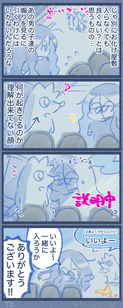 花やしきのお化け屋敷と小学生