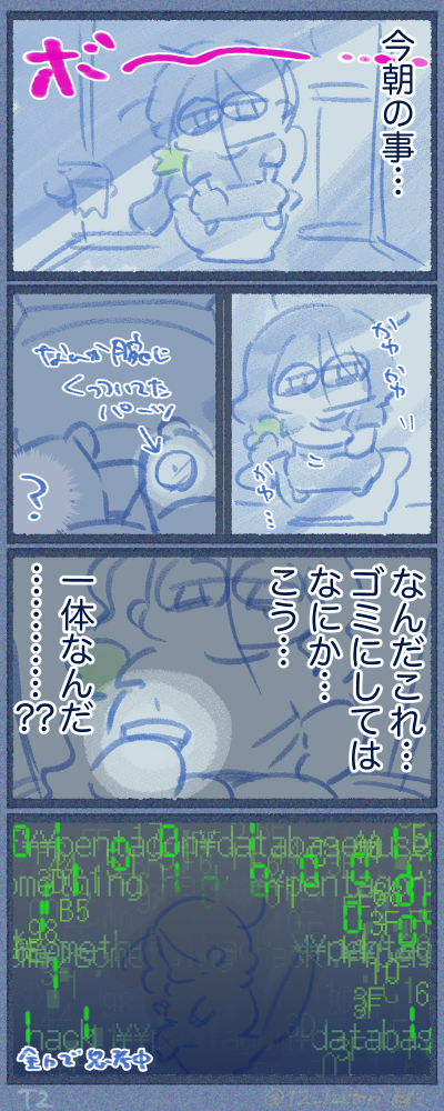 ピアスのキャッチ取れた？