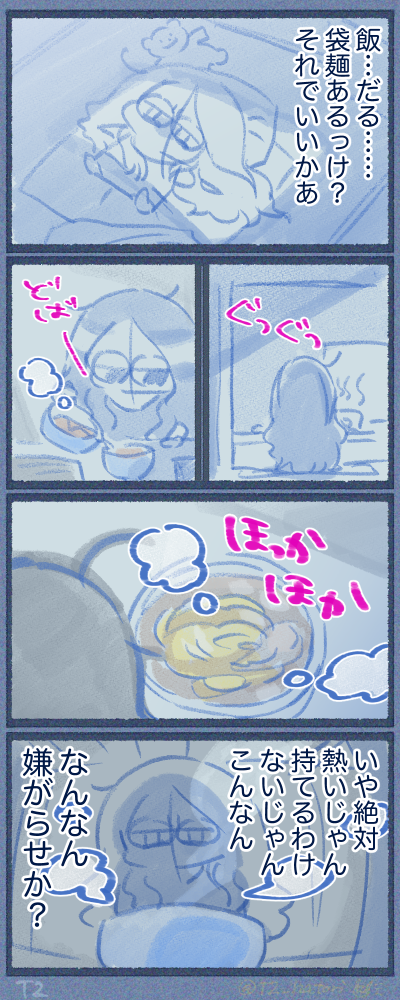 ひとりで食べるご飯の労力は無でいい