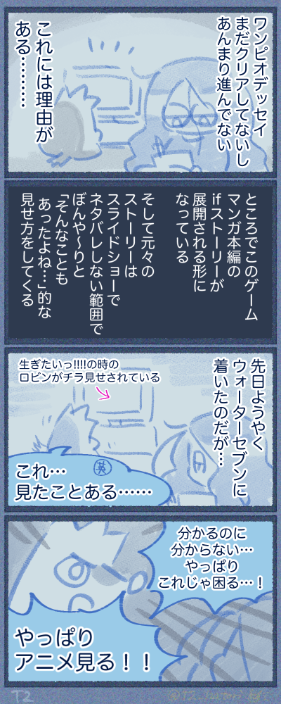 ワンピアニメ見るぞい