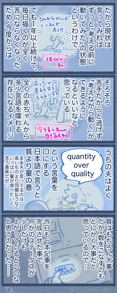 まずは慣れてみるところから