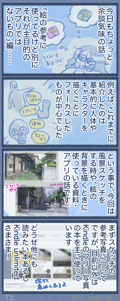 kindle unlimitedたすかる