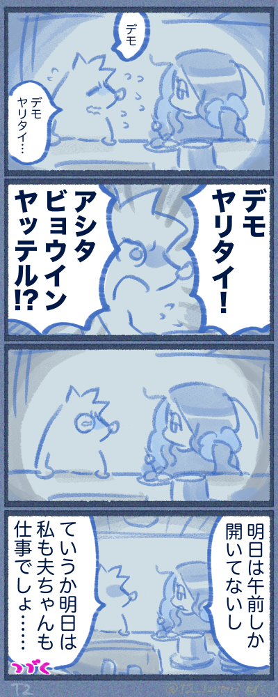 先端恐怖症でも開けられるのか?