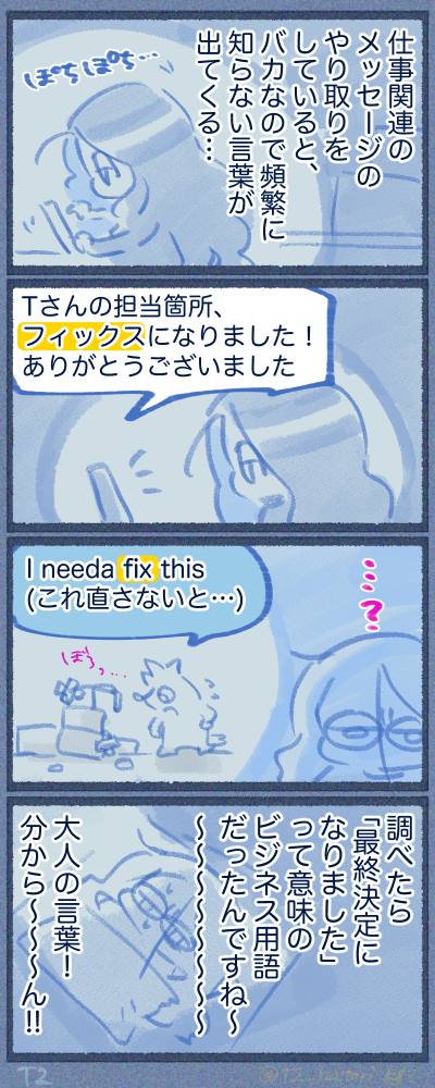 これどういうこと