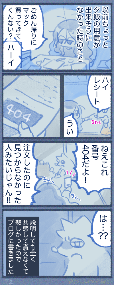 マックの呼び出し番号