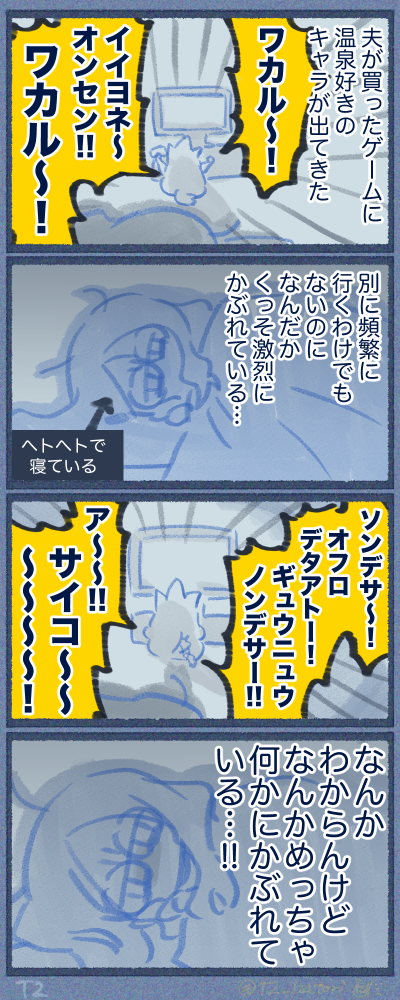 ごめん今日は無理せず緩くやるね