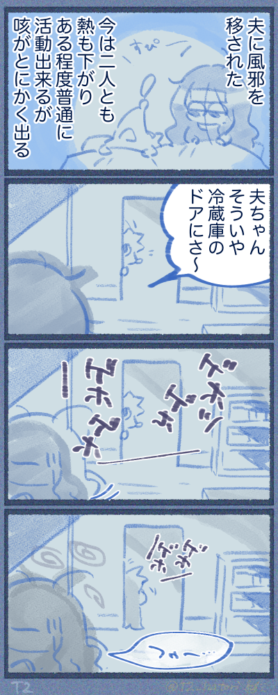 咳が出ると喋れない