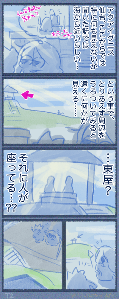 避難の丘へ行く