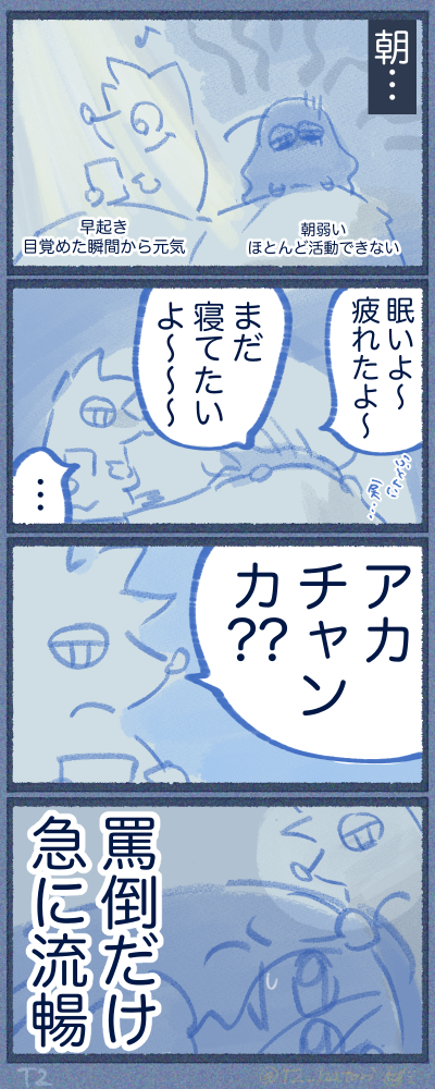 どこで覚えてくるの変な日本語