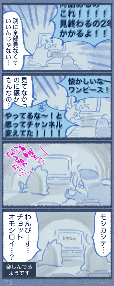 転機くれてありがとロビン