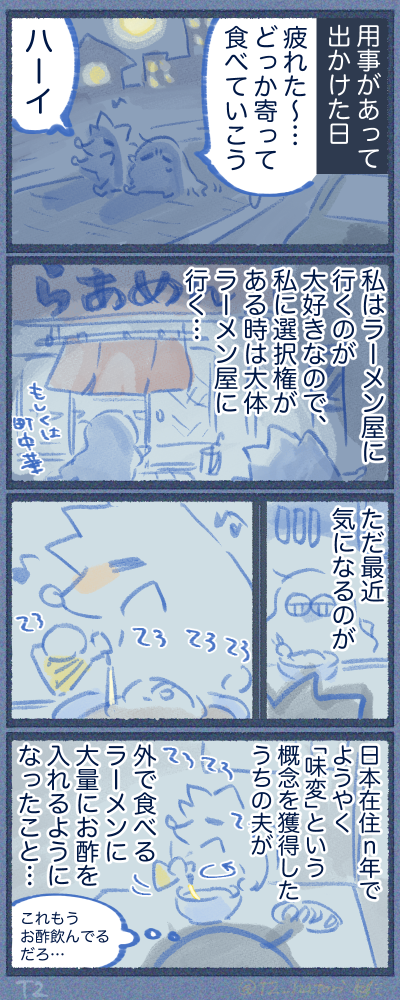 ラーメン屋大好き