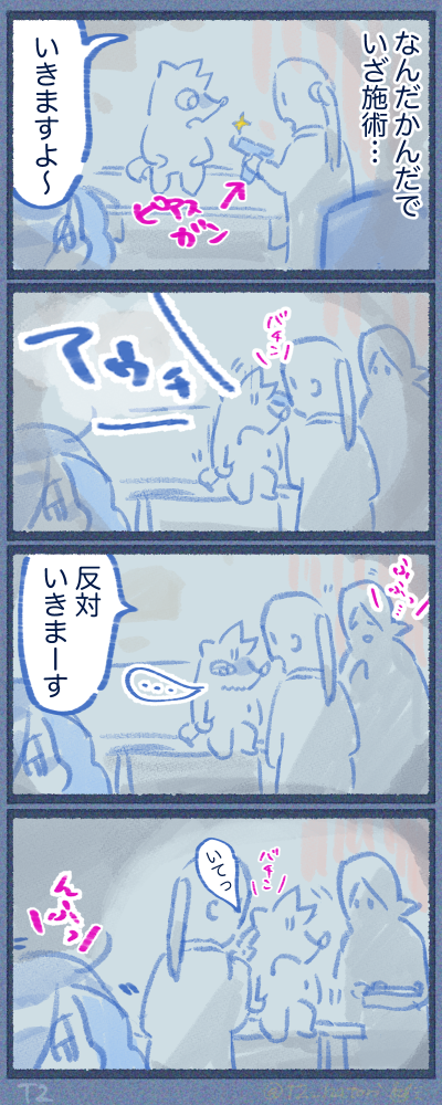 英語でのリアクションと日本語でのリアクション