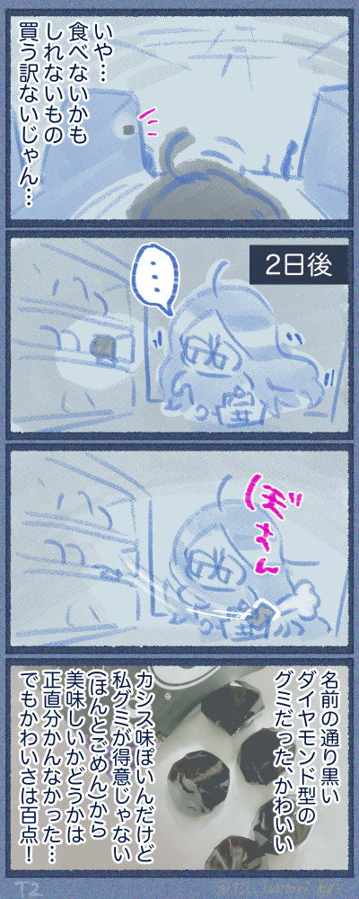 買い物、安いものでも必要性考えるとね…